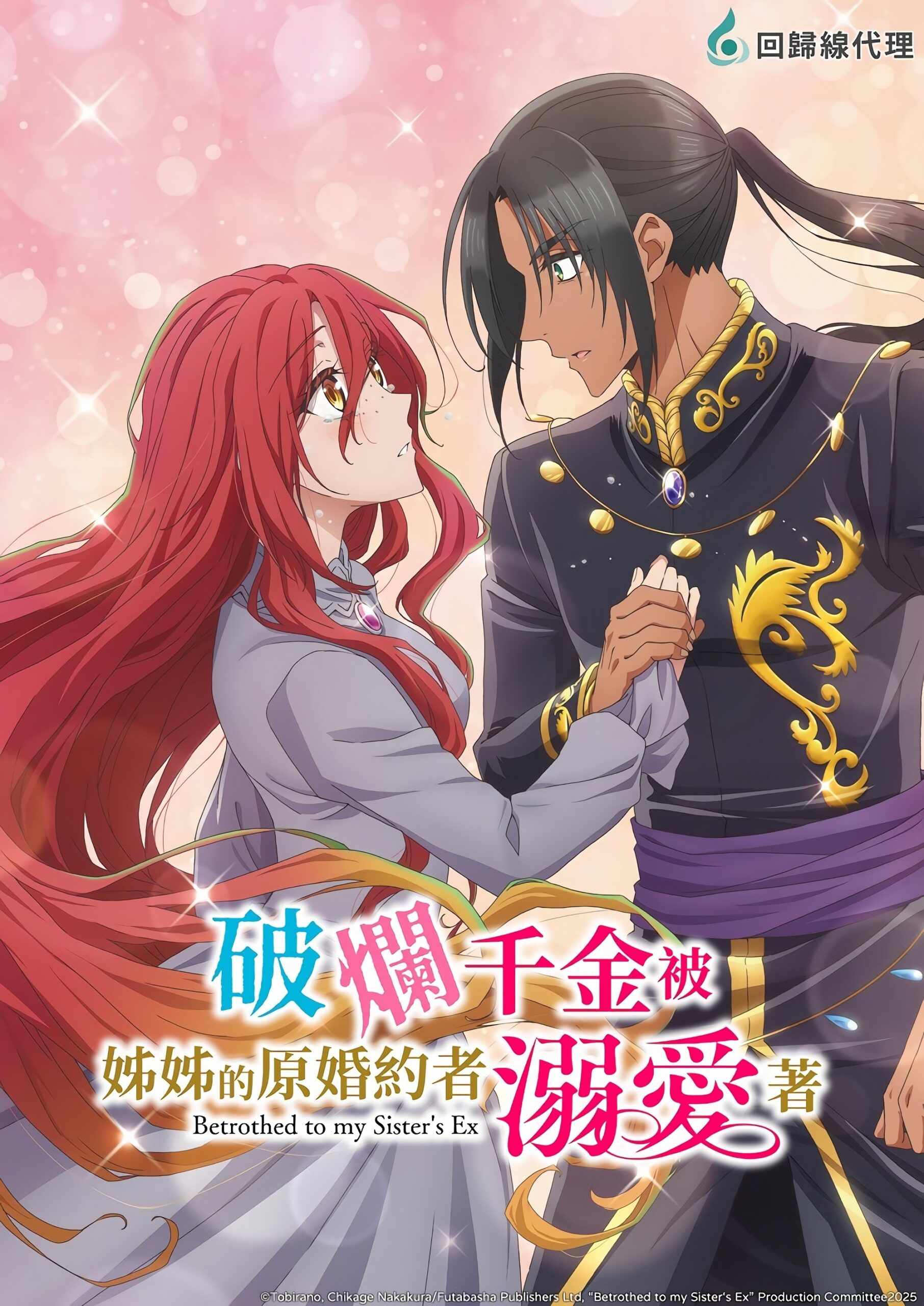 Assistir Zutaboro Reijou wa Ane no Moto Konyakusha ni Dekiai Sareru Online em HD