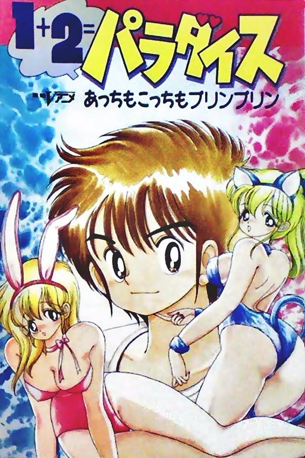 Assistir 1+2=Paradise Online em HD
