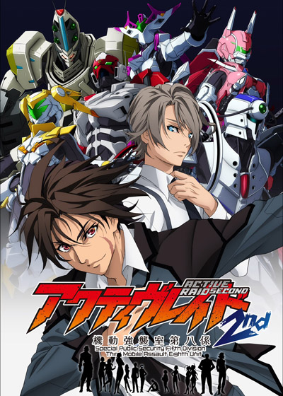 Active Raid: Kidou Kyoushuushitsu Dai Hachi Gakari 2nd