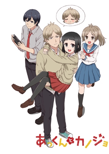 Assistir Akkun to kanojo Online em HD