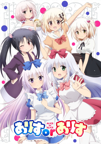 Assistir Alice or Alice: Siscon Niisan to Futago no Imouto Online em HD