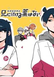 Assistir Ani ni Tsukeru Kusuri wa Nai Online em HD