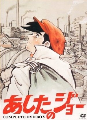 Ashita No Joe 1 Temporada