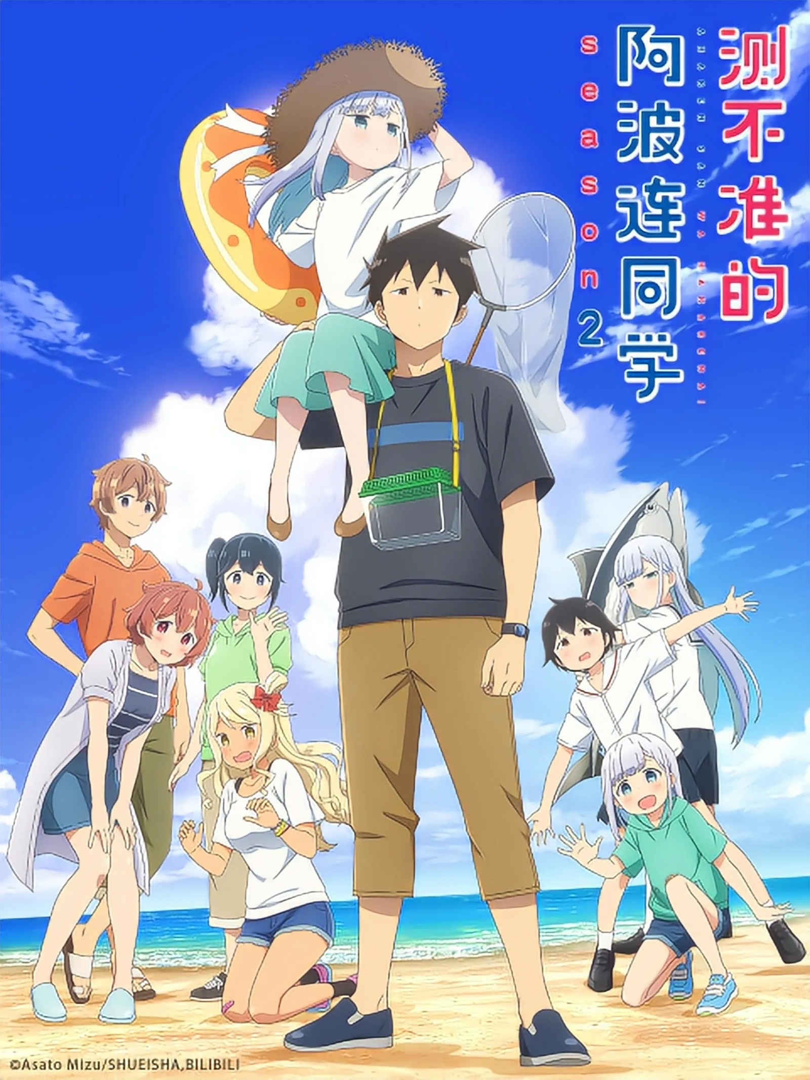 Aharen-san wa Hakarenai 2