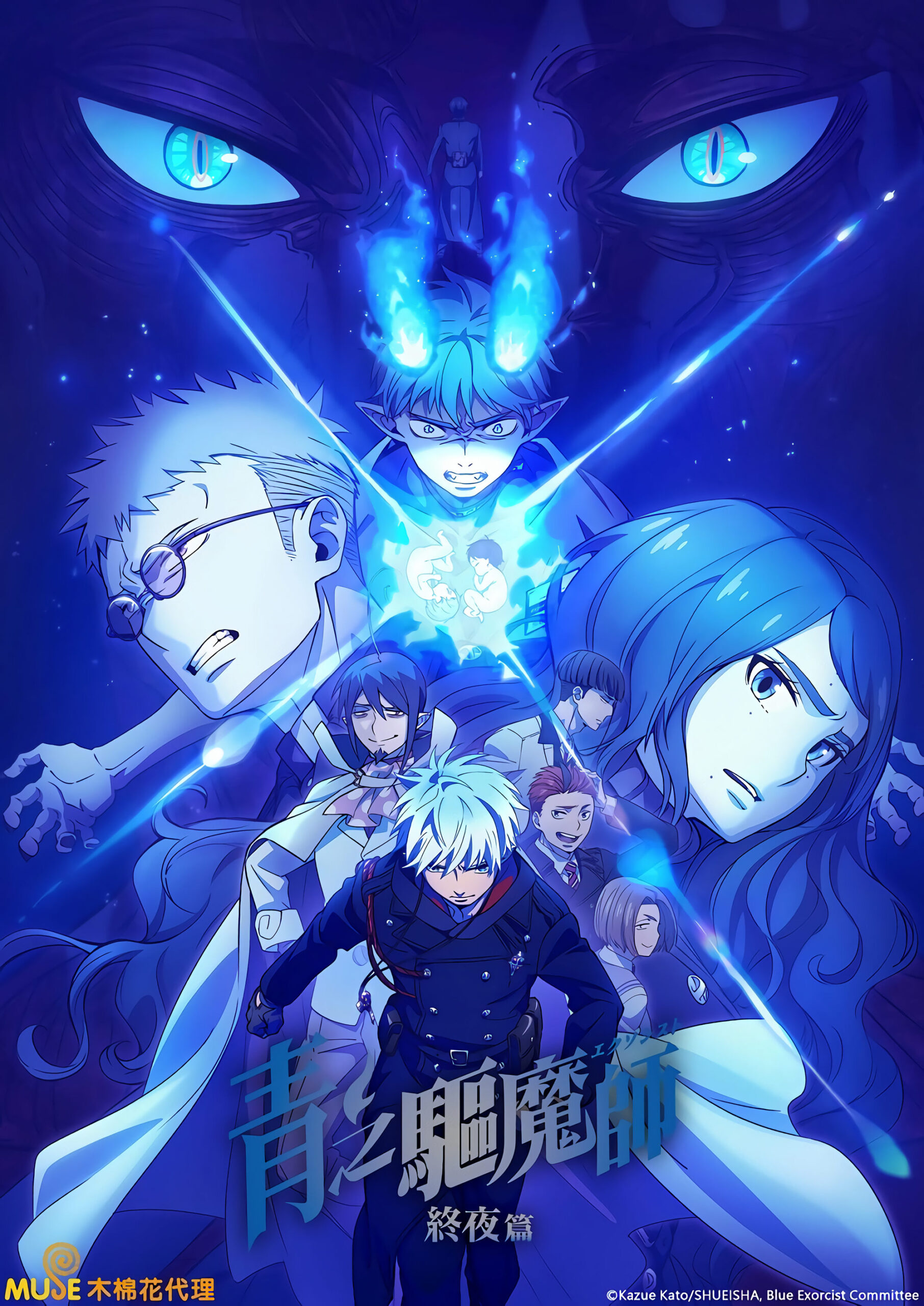 Assistir Ao no Exorcist: Yosuga-hen Online em HD