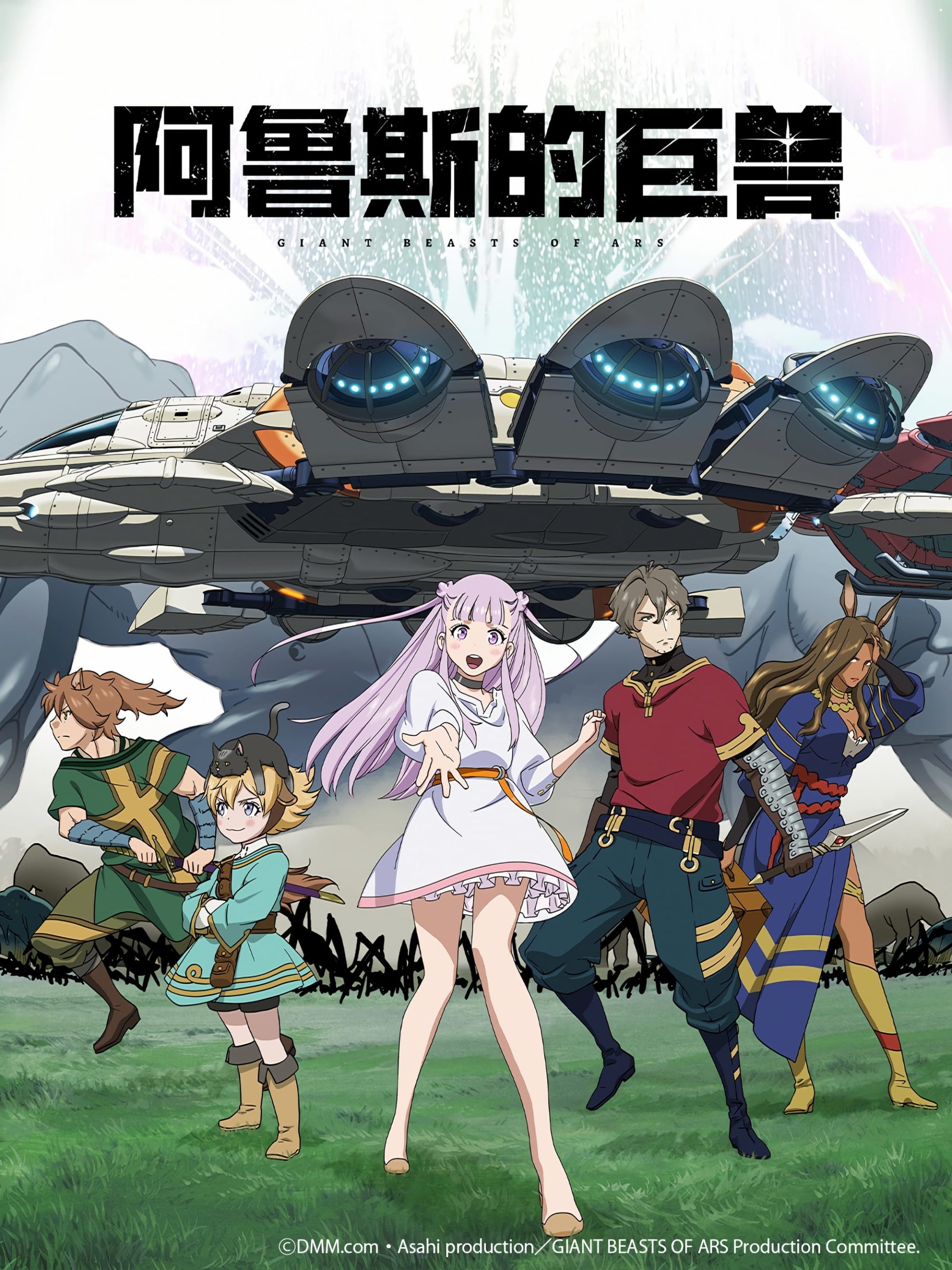 Assistir Ars no Kyojuu Online em HD