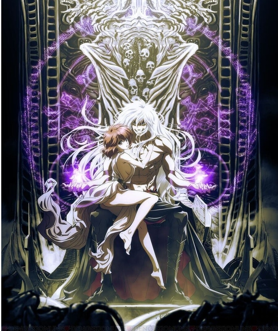 Bastard Ankoku no Hakaishin