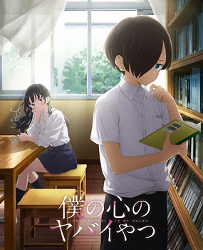 Boku no Kokoro no Yabai Yatsu