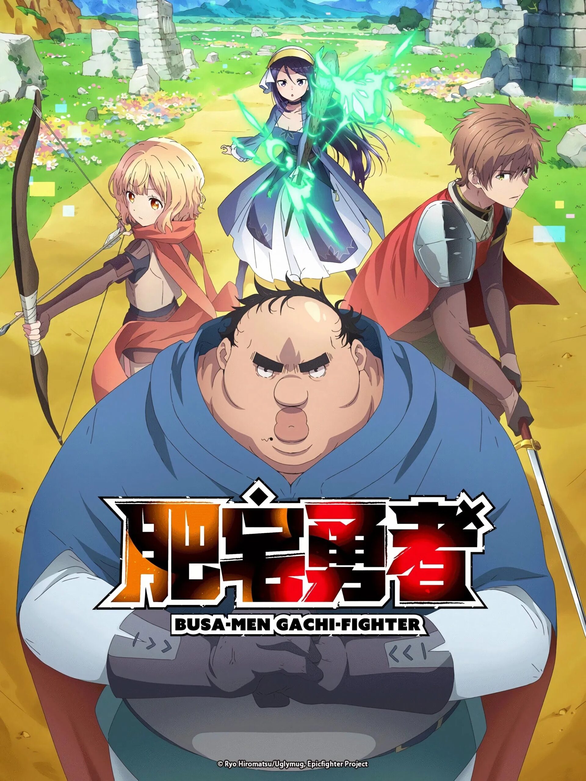 Busamen Gachi Fighter