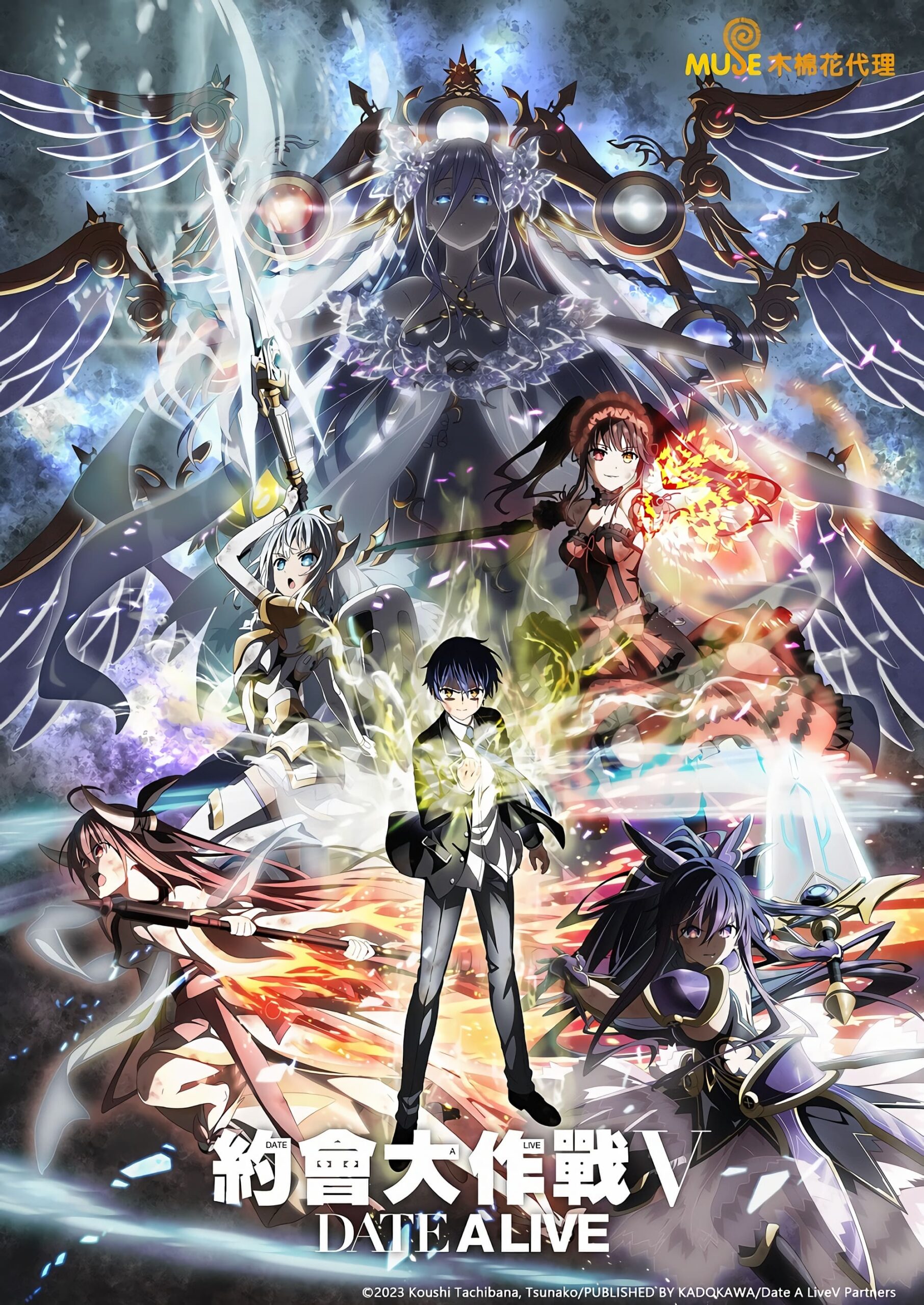 Date A Live V