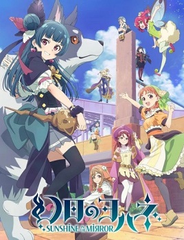 Genjitsu no Yohane: Sunshine in the Mirror
