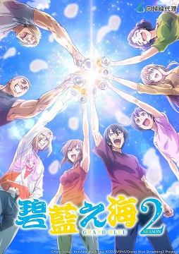 Grand Blue 2