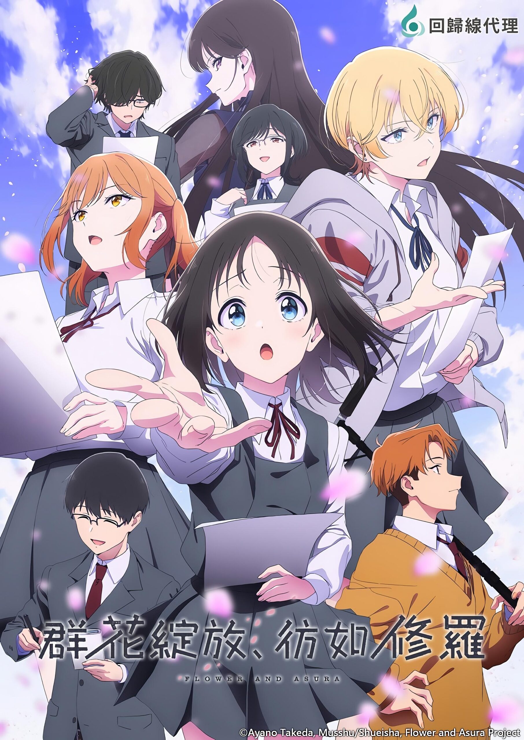 Hana wa Saku, Shura no Gotoku