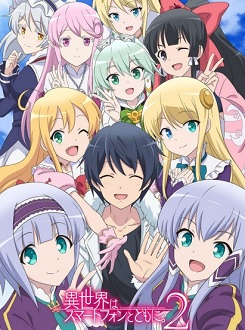 Isekai wa Smartphone to Tomo ni. 2