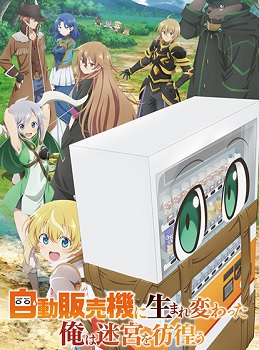 Jidou Hanbaiki ni Umarekawatta Ore wa Meikyuu wo Samayou