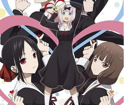 Kaguya-sama wa Kokurasetai 3 Dublado