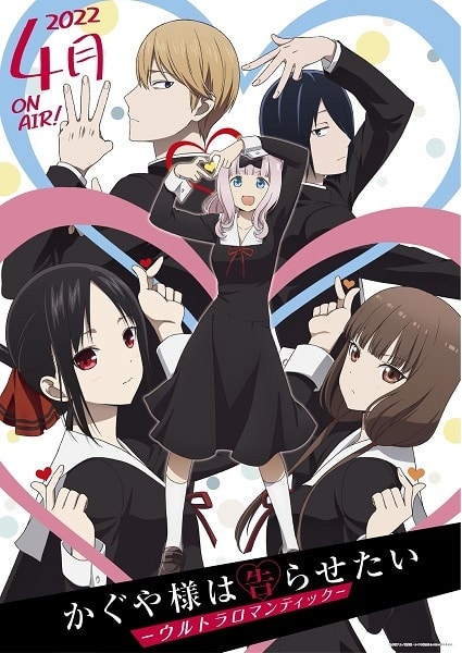 Kaguya-sama wa Kokurasetai 3