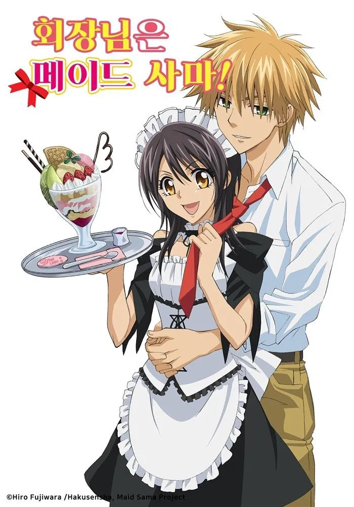 Kaichou wa Maid-sama!