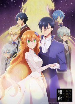 Kanojo ga Koushaku-tei ni Itta Riyuu