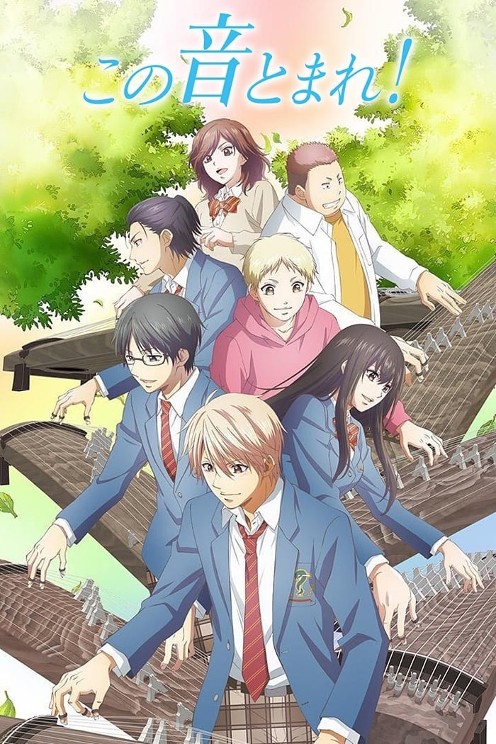 Kono Oto Tomare 2 Dublado