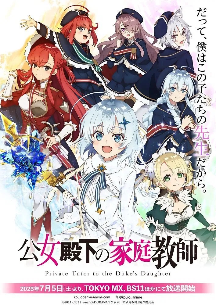 Assistir Koujo Denka no Kateikyoushi Online em HD