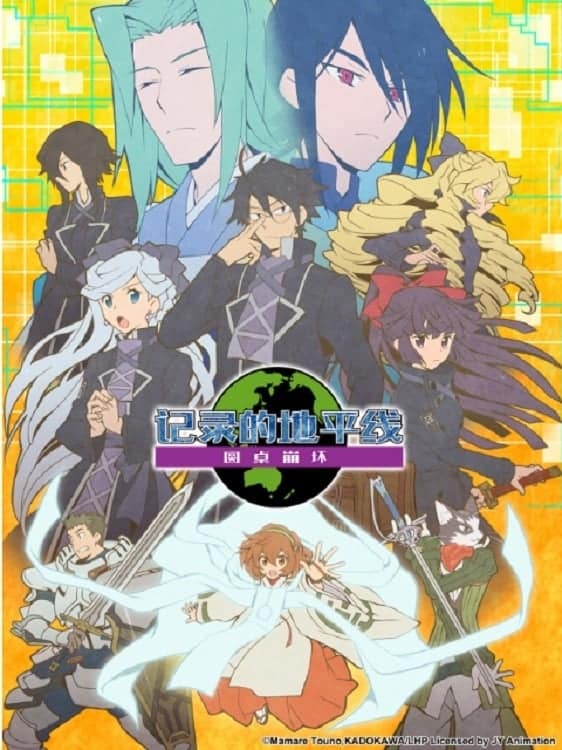 Log Horizon Entaku Houkai Dublado