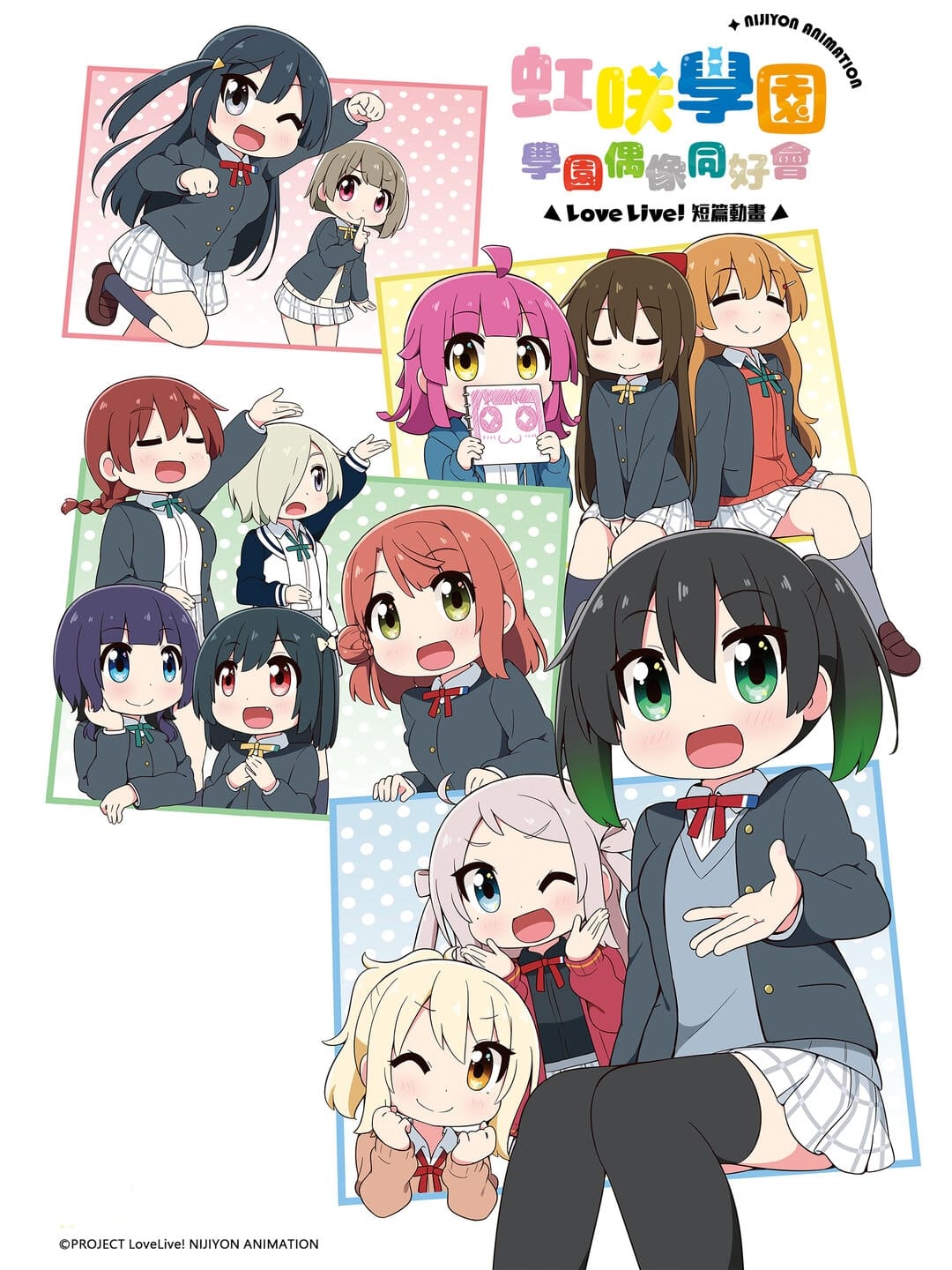 Assistir Nijiyon Animation Online em HD