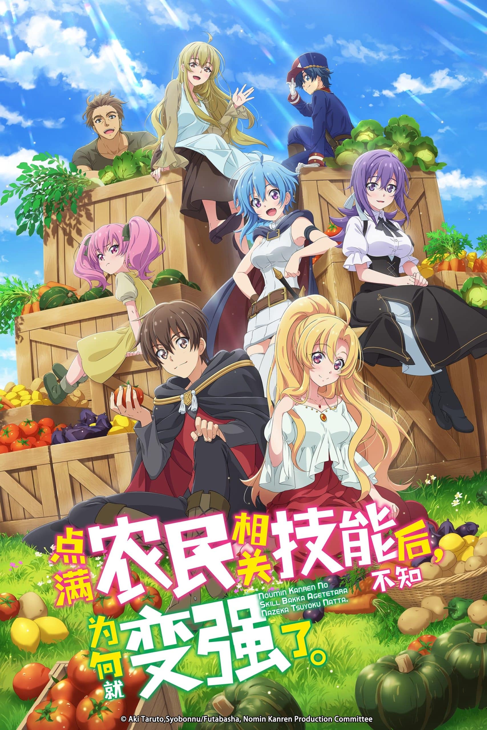 Noumin Kanren no Skill bakka Agetetara Nazeka Tsuyoku Natta