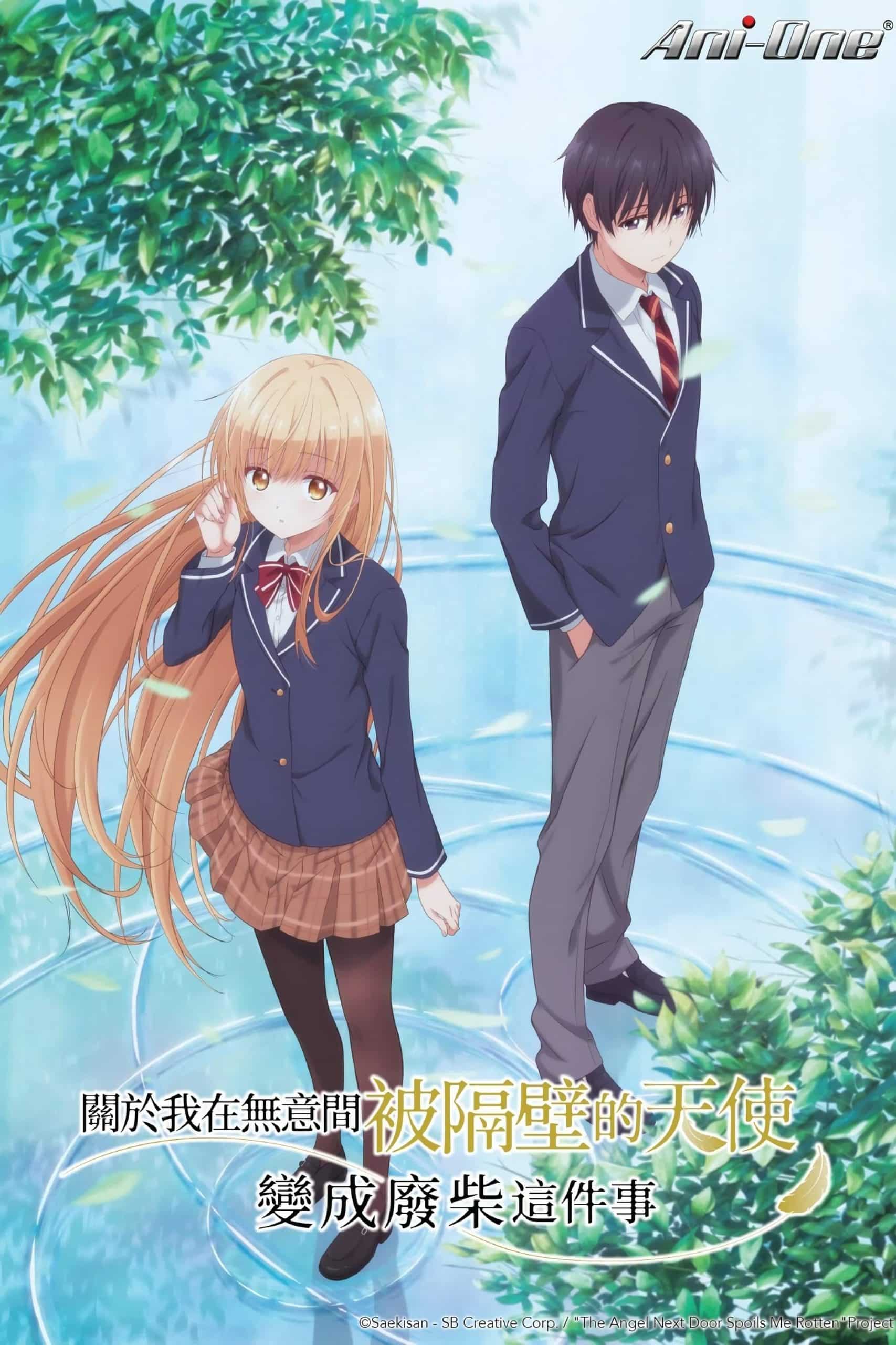 Otonari no Tenshi-sama ni Itsunomanika Dame Ningen ni Sareteita Ken