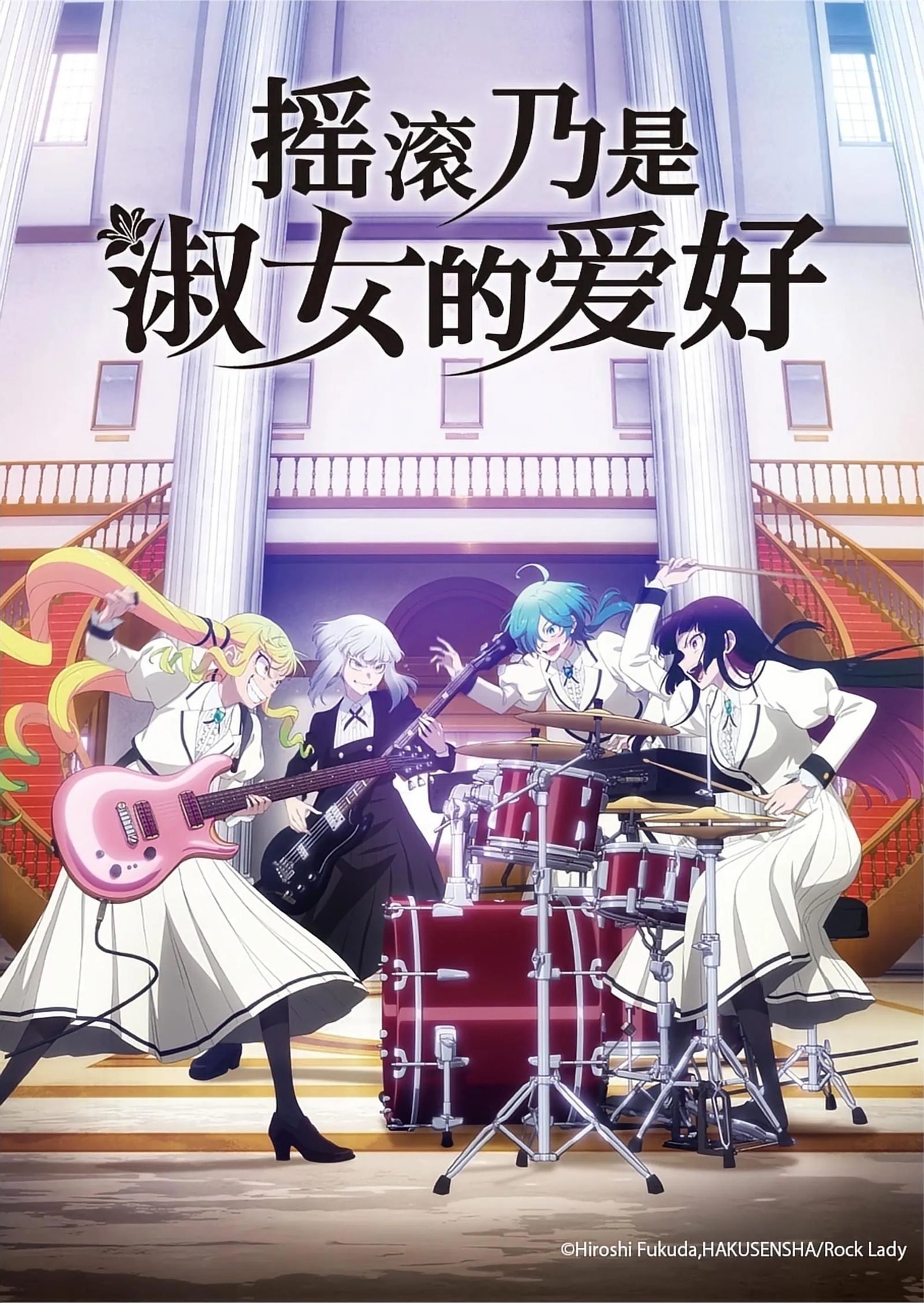 Rock wa Lady no Tashinami deshite