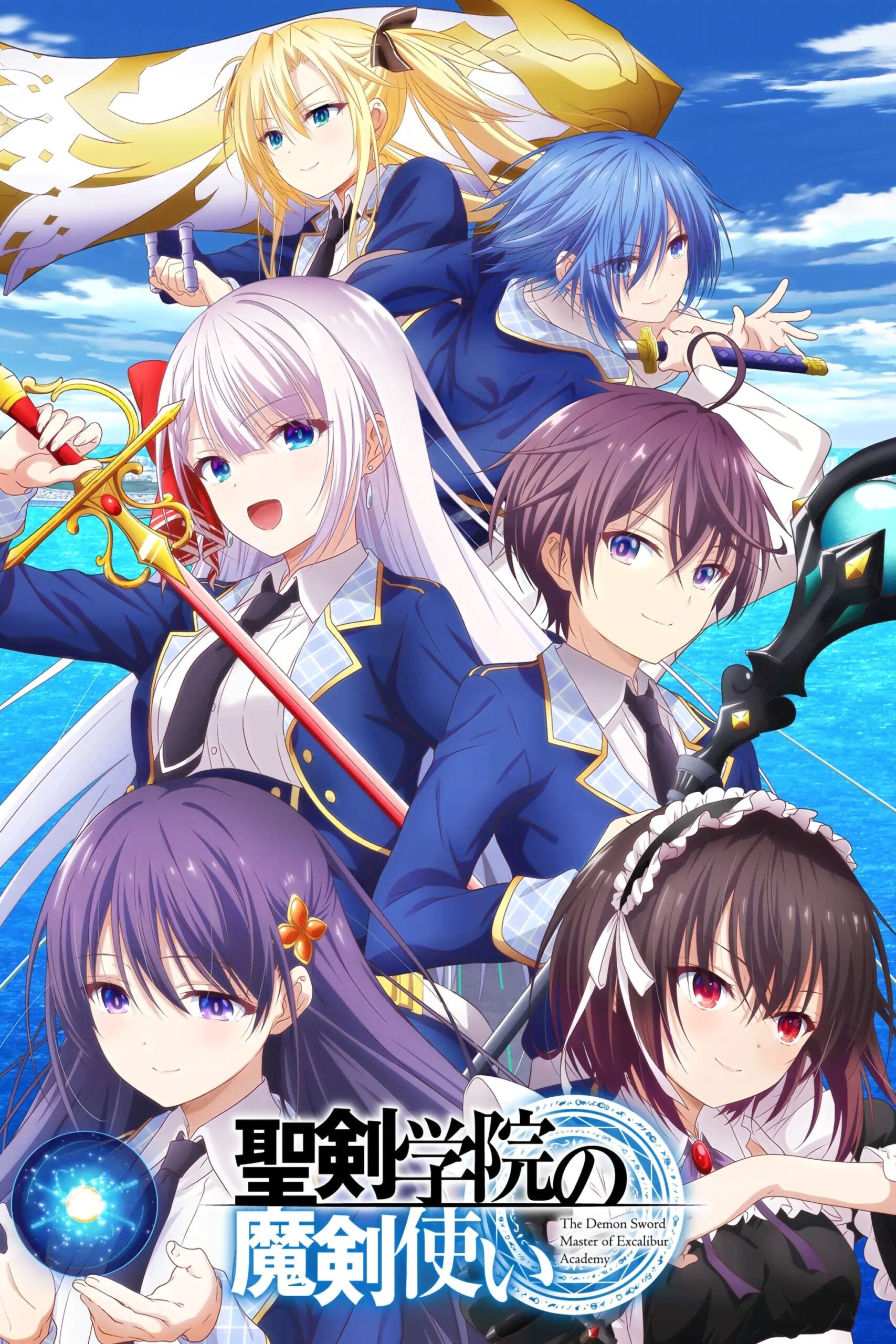 Seiken Gakuin no Makentsukai