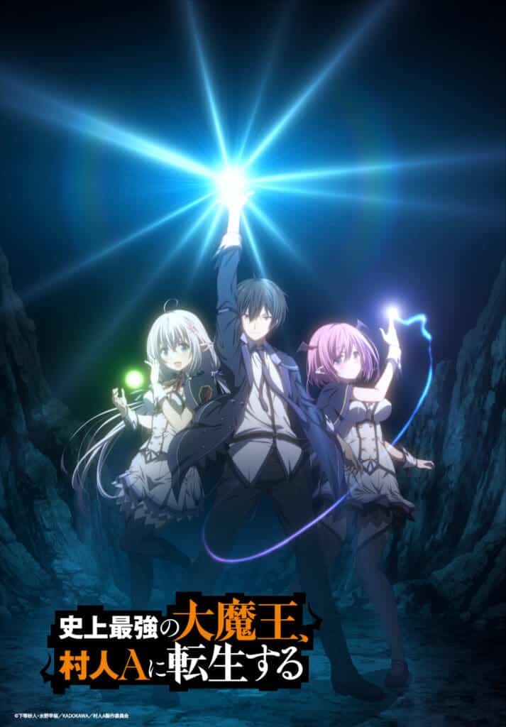 Shijou Saikyou no Daimaou Murabito A ni Tensei suru