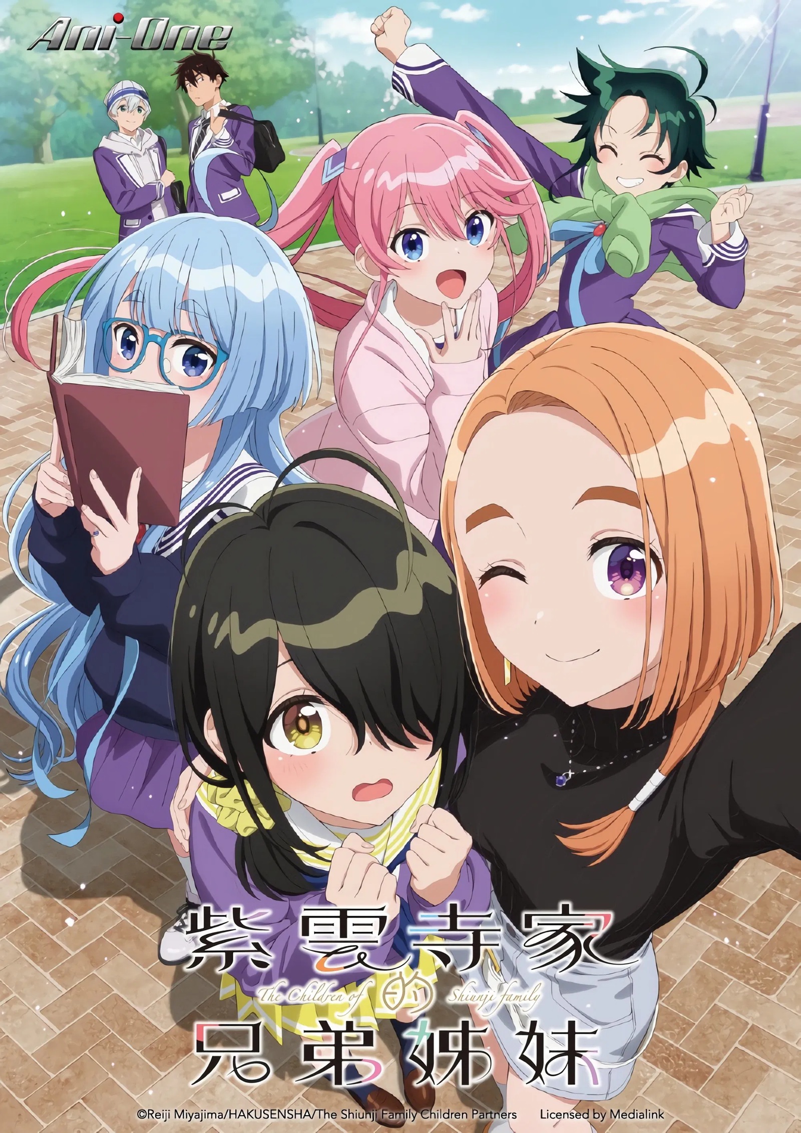 Shiunji-ke no Kodomotachi