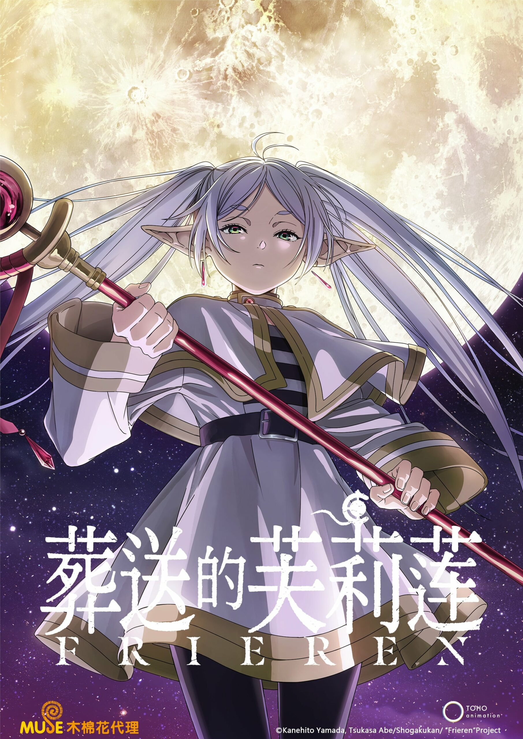 Assistir Sousou no Frieren Online em HD