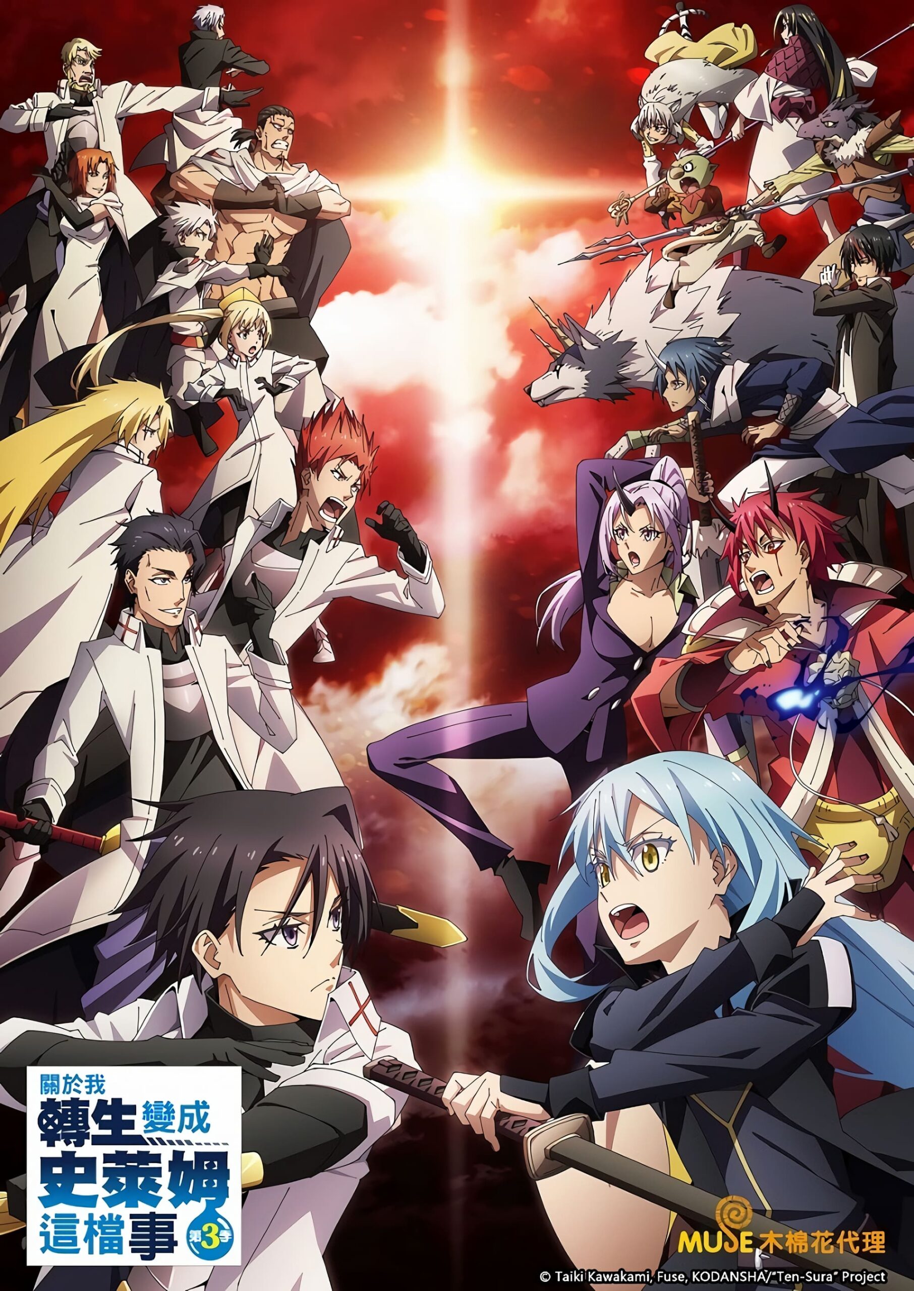 Tensei shitara Slime Datta Ken 3