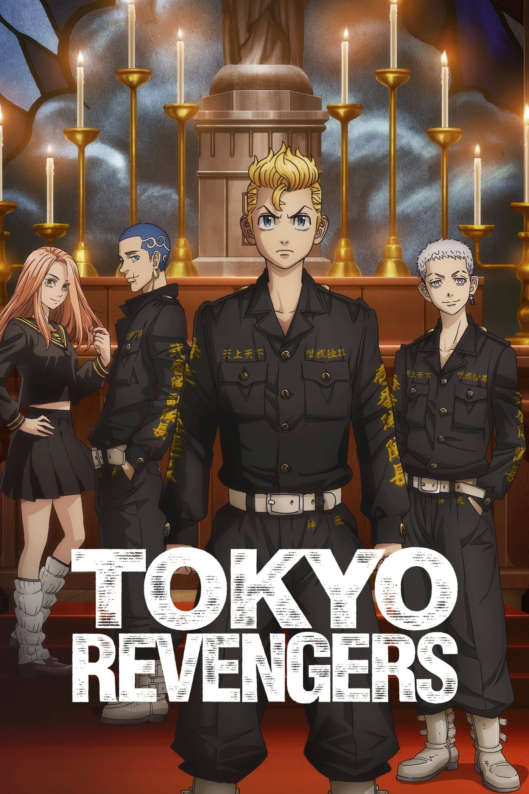 Tokyo Revengers 2