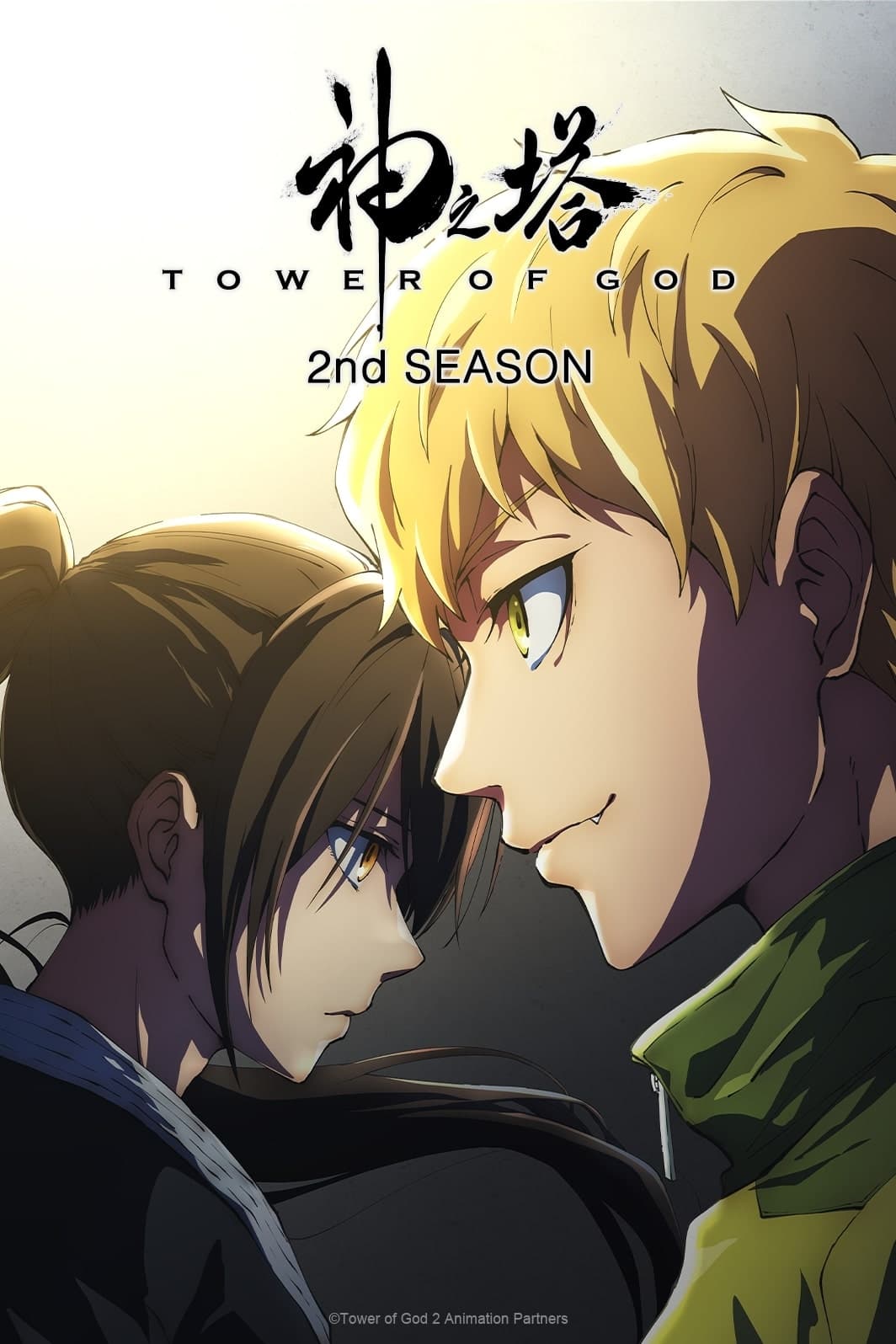 Tower of God 2