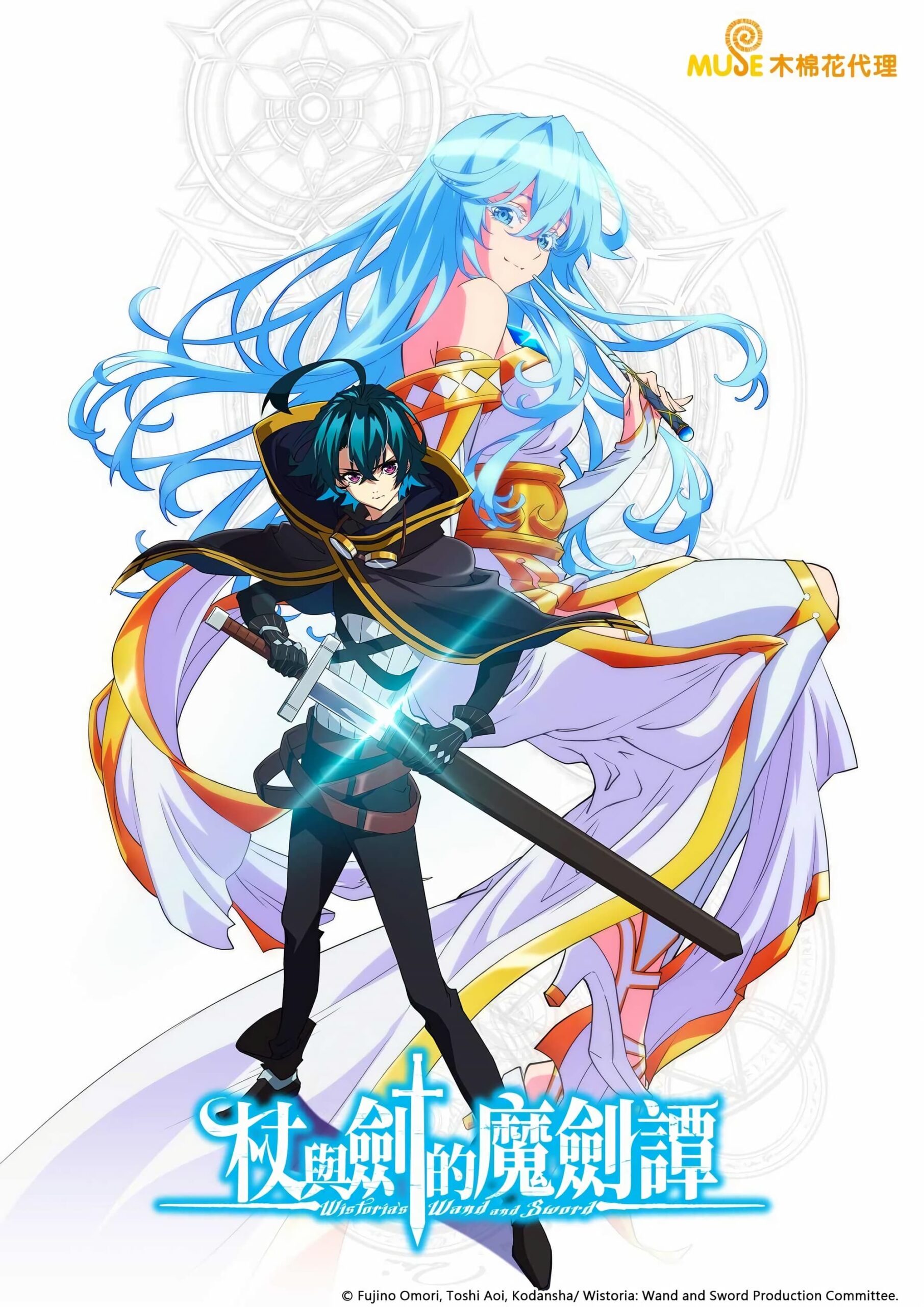 Assistir Tsue to Tsurugi no Wistoria Online em HD