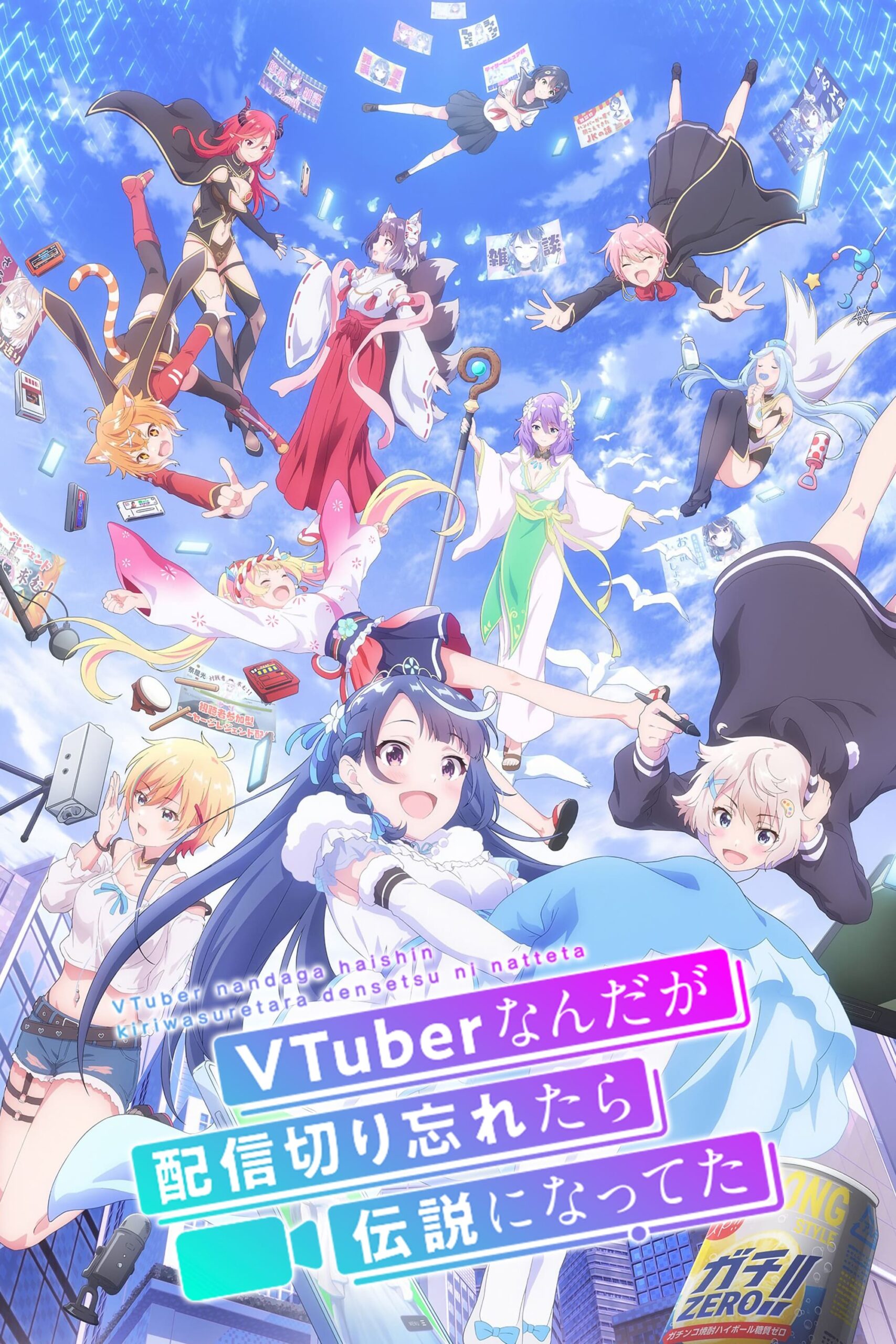 Assistir VTuber Nandaga Haishin Kiri Wasuretara Densetsu ni Natteta Online em HD