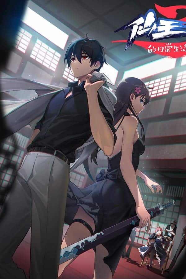 Assistir Xian Wang de Richang Shenghuo 3 Online em HD