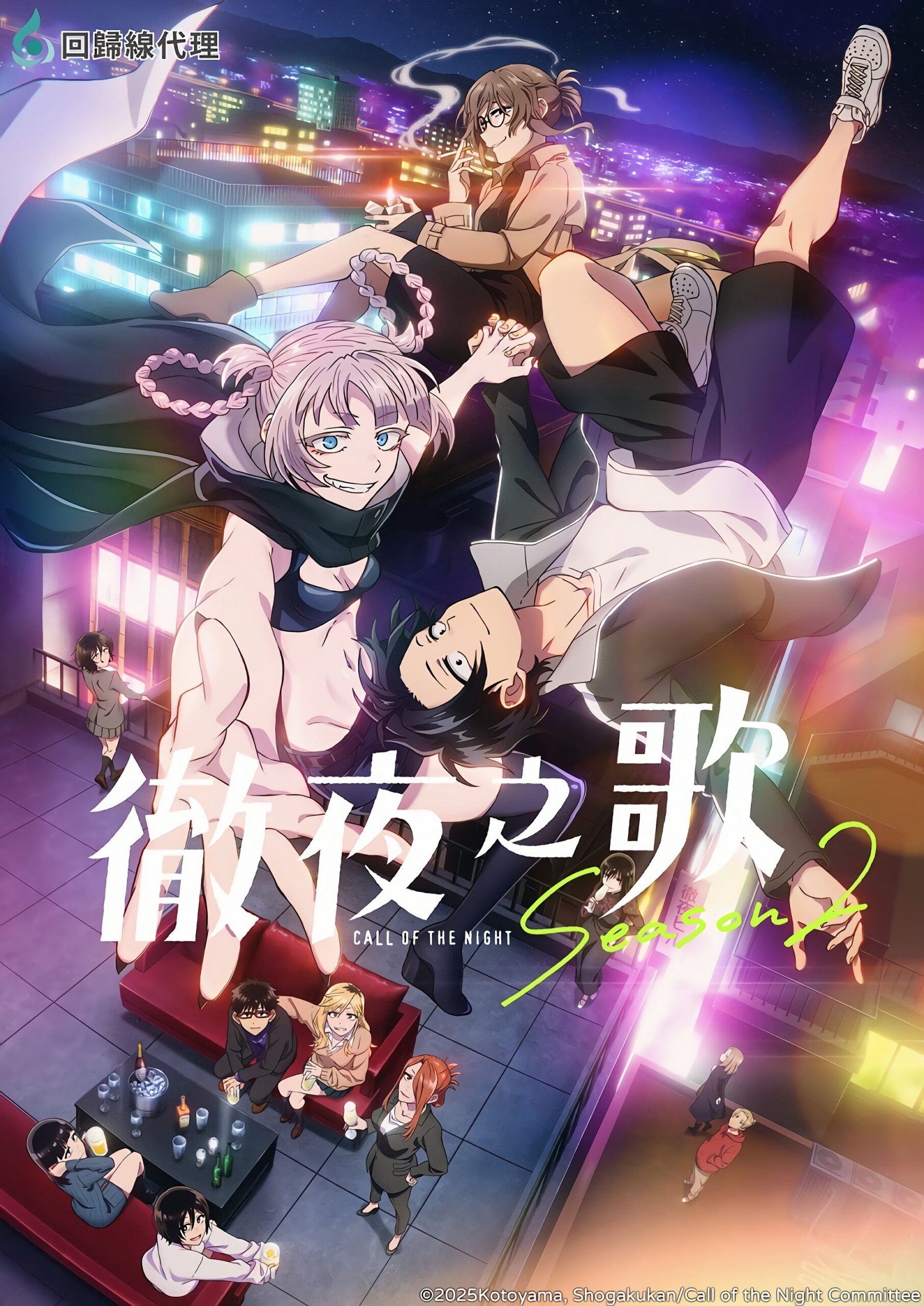 Assistir Yofukashi no Uta 2 Online em HD