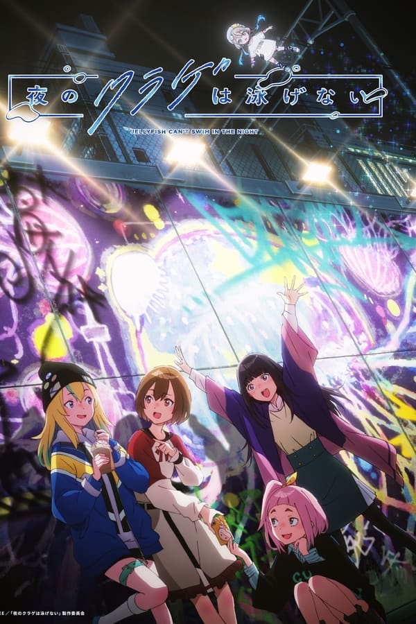 Assistir Yoru no Kurage wa Oyogenai Online em HD