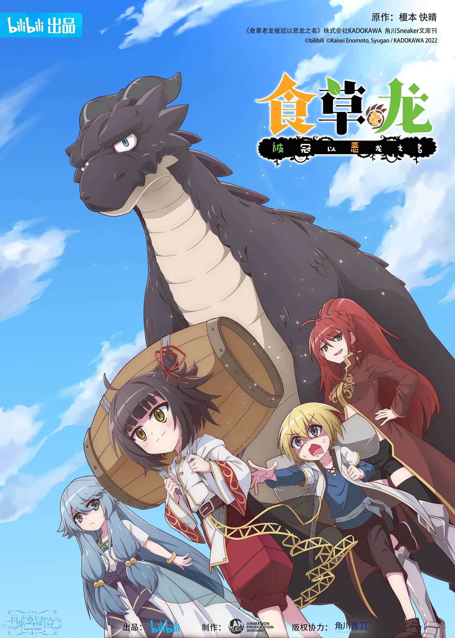 Assistir Yowai 5000-nen no Soushoku Dragon, Iwarenaki Jaryuu Nintei Online em HD