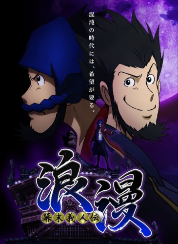 Assistir Bakumatsu Gijinden Roman Online em HD
