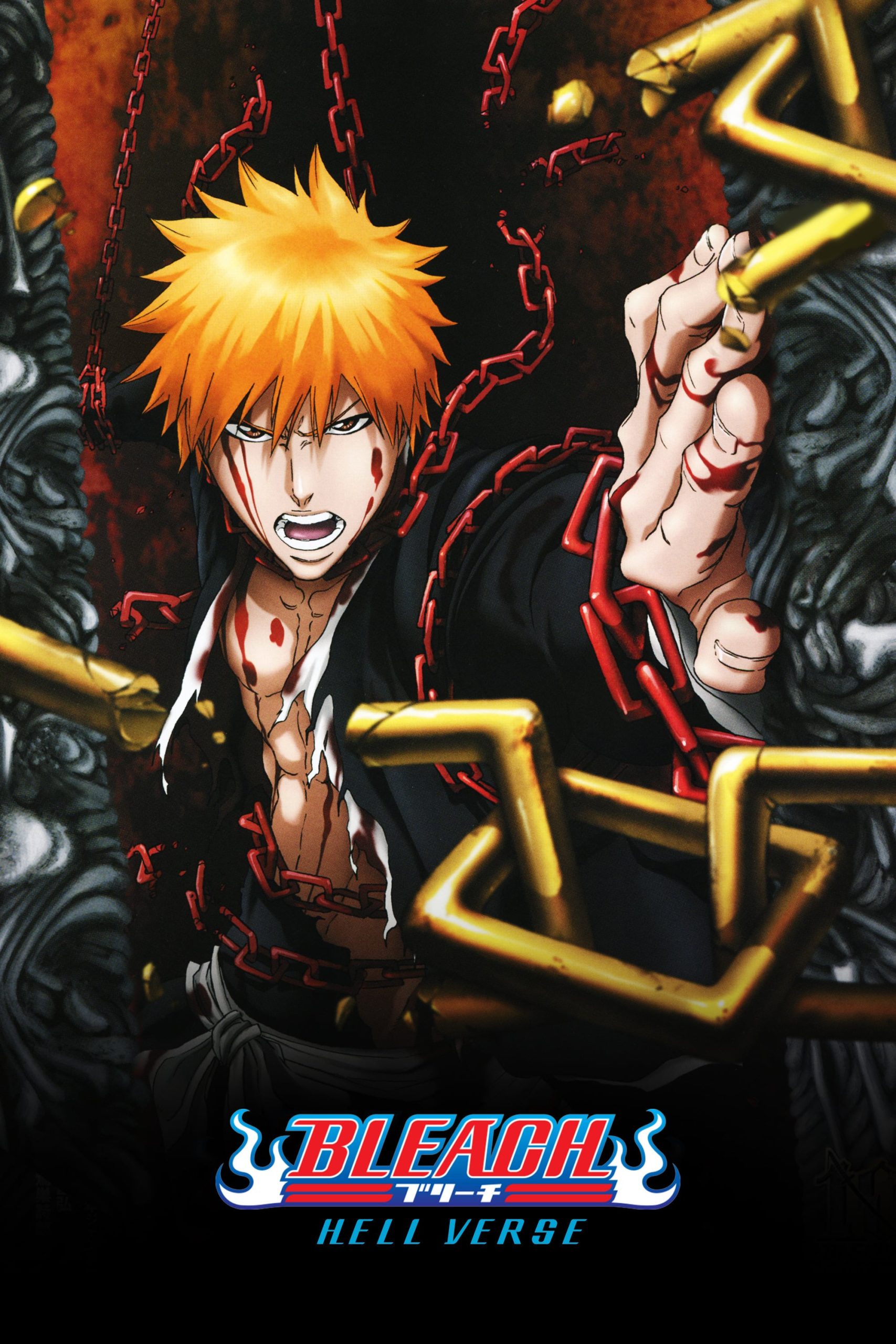Bleach Movie 4: Jigoku-hen