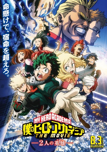 Boku no Hero Academia O Filme
