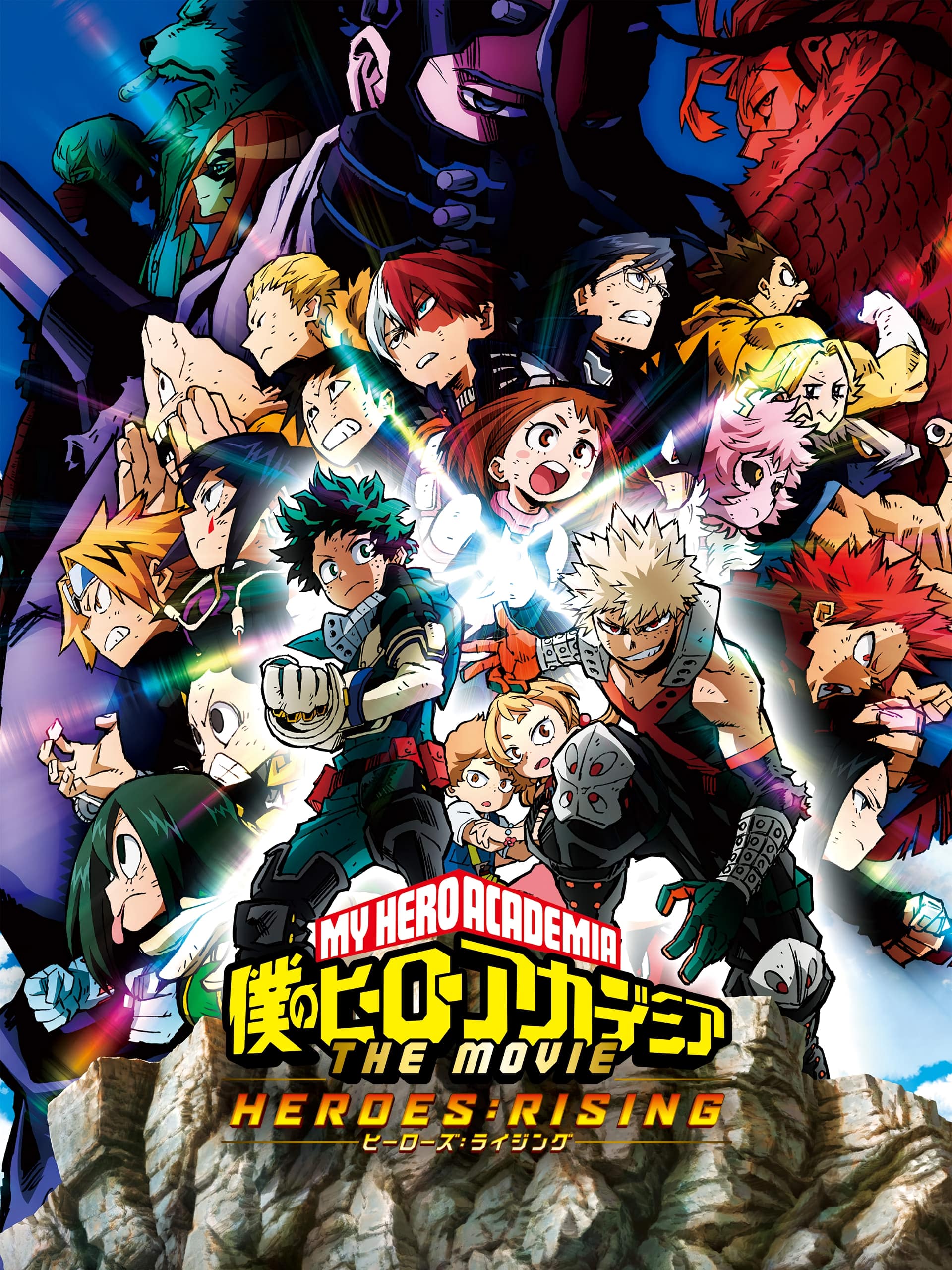 Boku no Hero Academia the Movie 2: Heroes: Rising