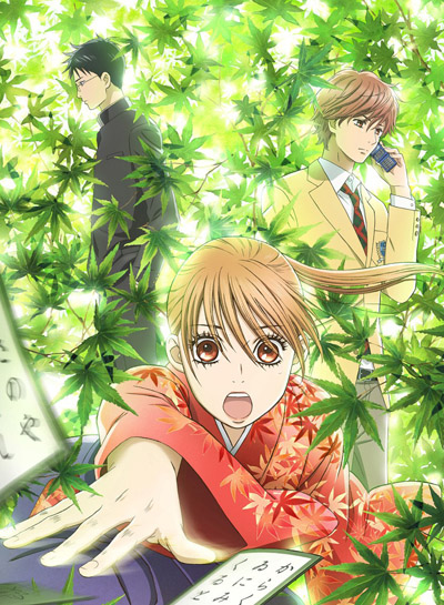 Chihayafuru 1 Temporada