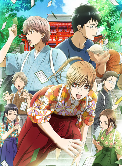 Chihayafuru 2 Temporada