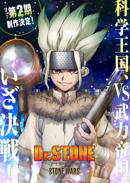 Dr Stone 2 Stone Wars